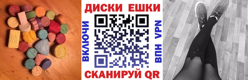 ЭКСТАЗИ круглые Зубцов