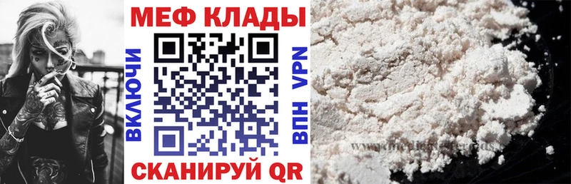 МЯУ-МЯУ мука  купить наркоту  Зубцов 